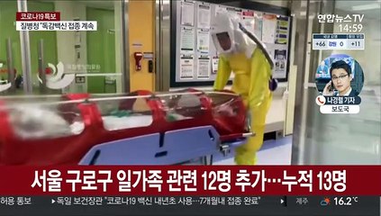 신규 확진 77명…사흘만에 다시 두자릿수로