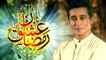 Ishq Ramzan | Shafqat Amanat Ali | OST | Sahir Lodhi | TvOnePK | Full HD Video