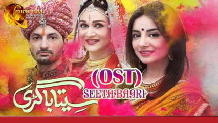 Seeta Bagri| |Original Sound Track| |Sukhwinder Singh| |Sajid Wajid| |Latest Drama| | 2016