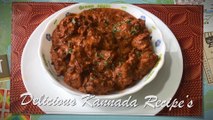 ರೆಸ್ಟೋರೆಂಟ್ ಗಿಂತಲೂ ರುಚಿಯಾಗಿ ಚಿಕನ್ ಟಿಕ್ಕಾ ಮಸಾಲಾ / Indian Chicken Tikka Masala Recipe In Kannada.               .