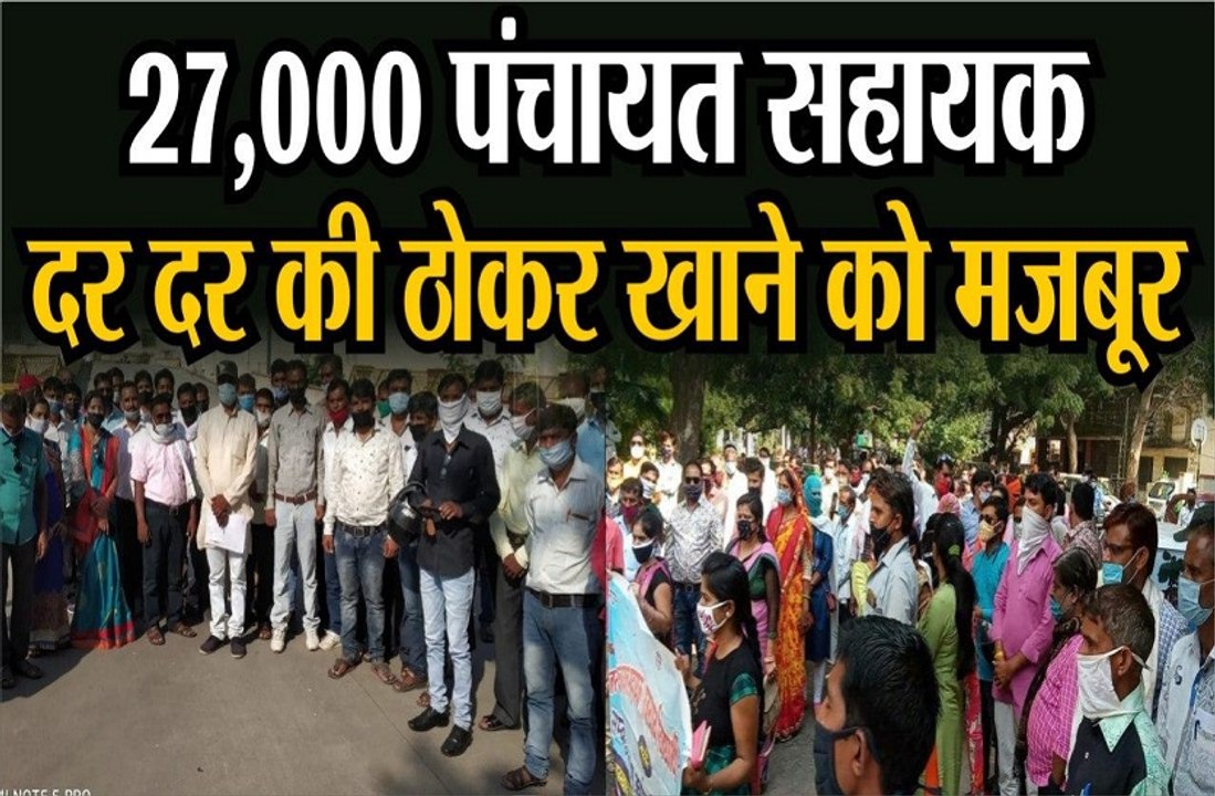 Panchayat sahayak pkg web