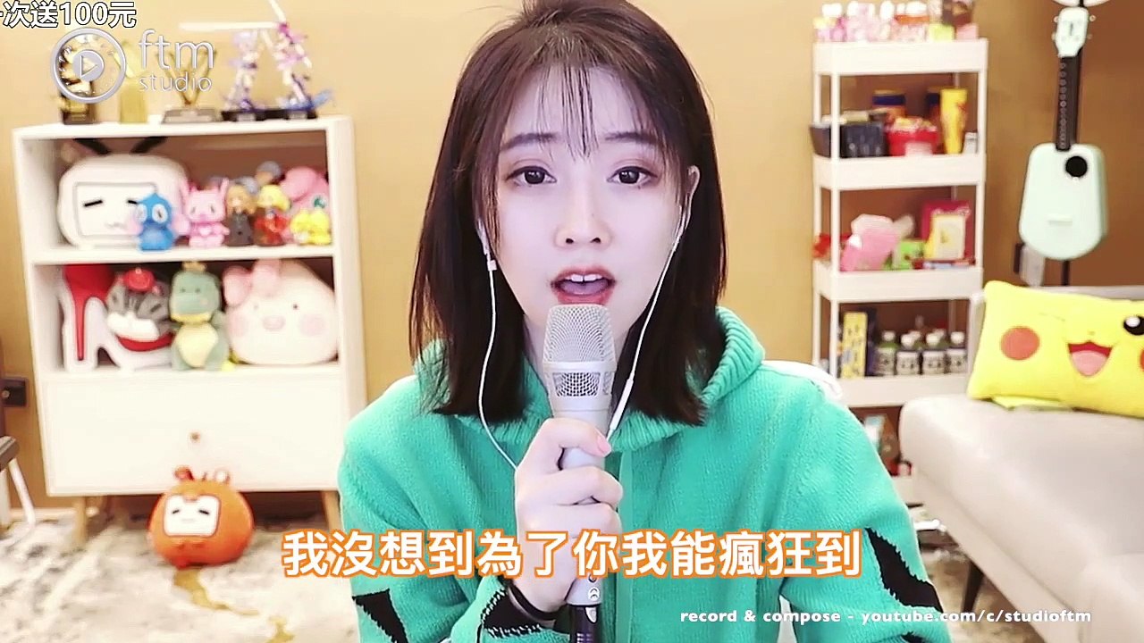 馮提莫 《鄧紫棋~光年之外》(中文字幕)【動態歌詞Lyrics】