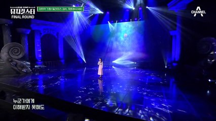 "제가 어떤 사람인지 보여 드릴게요" 진정성을 담은 무대가 나올 수밖에 없었던 이유..