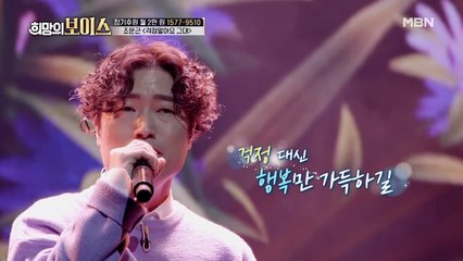 서현이를 위한 따뜻한 위로! 조문근 [걱정말아요 그대]