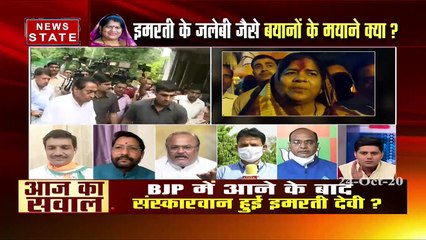 अपनी पार्टी को इमरती देवी ने कहा- भाड़ में जाएं, Video वायरल के बाद दी सफाई
