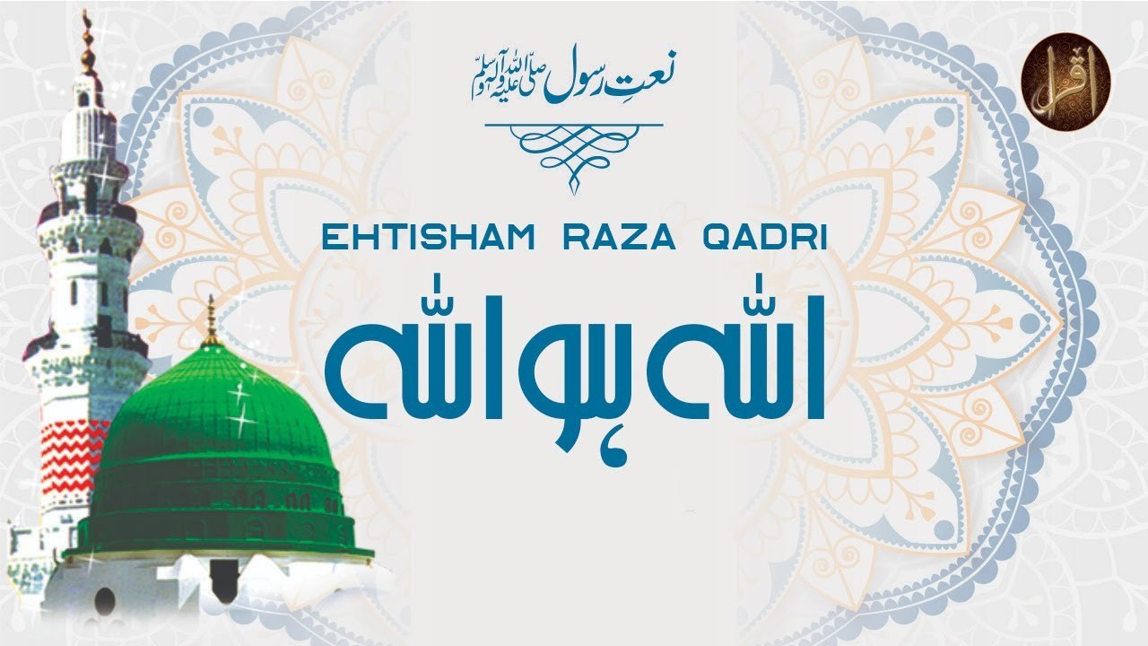 Allah Hoo Allah | Ehtisham Raza Qadri | Naat | Iqra | 2020
