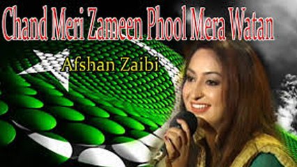 "Chand Meri Zameen Phool Mera Watan" | Afshan Zaibi | Patriotic Song | National Song