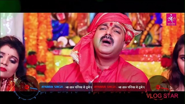 #Pawan Singh - जा तारु पनिया मे डूबे ए माई - 2020 Bidai Geet Video Song - Superhit Devigeet