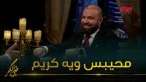 مأمون النطاح يلعب محيبس ويه كريم العراقي