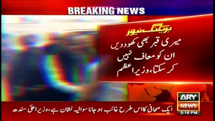 ARY NEWS Bulletin | 3 PM | 24 OCTOBER 2020