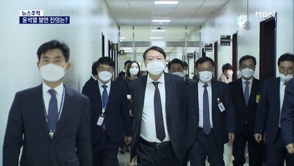 [뉴스추적] 정치권 '윤석열 국감' 후폭풍…대권 도전 나설까