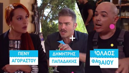 ΕΛΑ ΣΤΗ ΘΕΣΗ ΜΟΥ Σ5 - Επεισόδιο 34