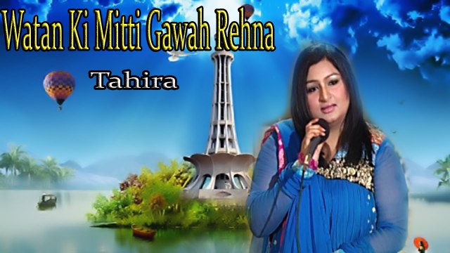Watan Ki Mitti Gawah Rehna | Tahira | Patriotic Song | National Song