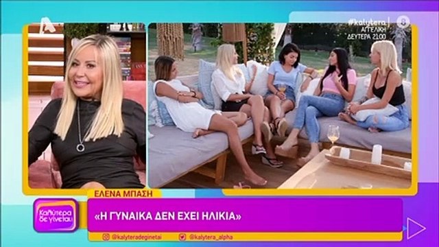 Γνωστή Ελληνίδα τραγουδίστρια έκανε κατάψυξη ωαρίων και το αποκάλυψε on air!