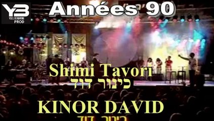 שימי תבורי כינור דוד shimi tavori kinor david 2