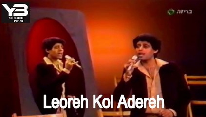 שימי תבורי לבד עם עצמי shimi tavori Leoreh Kol Adereh