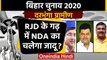 Bihar Assembly Elections 2020: Darbhanga Rural Seat का क्या है सियासी समीकरण ? | वनइंडिया हिंदी