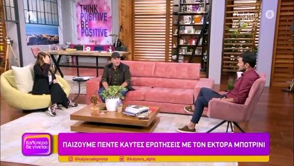 Κάγκελο η Γερμανού - Τα «γαλλικά» του Μποτρίνι την έκαναν να... αναστενάξει