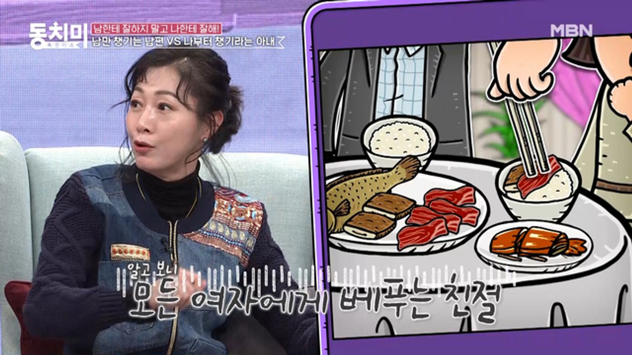 철저하게 ‘남’편이었던 방은희 전남편?! “이럴 거면 나랑 왜 결혼했어...?”