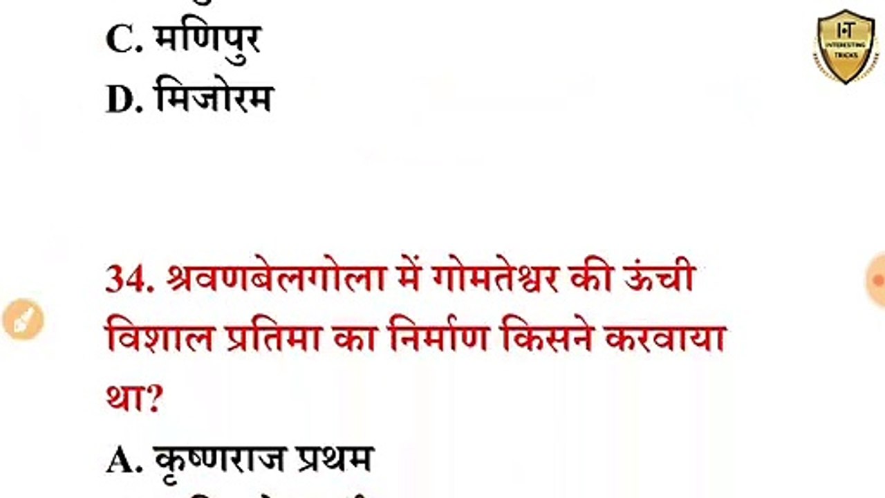 Railway previous year question || prepration of competition examination || gk question || science railway question