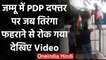 Jammu-Kashmir: PDP Office के बाहर समाजसेवियों ने फहराया Tiranga | वनइंडिया हिंदी