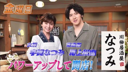 みえる“ネオバズ”スタートSP   2020年10月24日