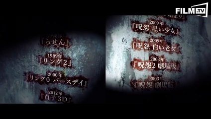 Sadako vs Kayako Trailer Englisch English (2016) 2 OV
