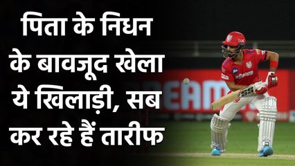 IPL 2020 KXIP vs SRH: Mandeep Singh ने एक दिन पहले पिता को खोया, ओपनिंग करने उतरे | वनइंडिया हिंदी