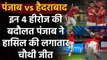 KXIP vs SRH Match Highlights: Chris Jordan से लेकर Arshdeep Singh तक, मैच के 4 हीरो | वनइंडिया हिंदी