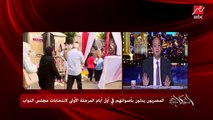 أحمد عبده مراسل الحكاية من أسيوط يرصد أول أيام المرحلة الأولى بانتخابات مجلس النواب