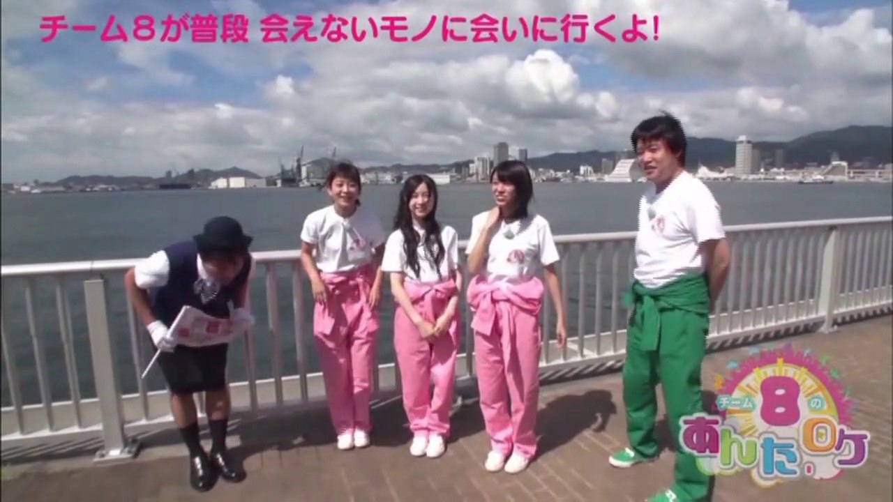AKB48チーム8のあんた、ロケ! #3 兵庫県