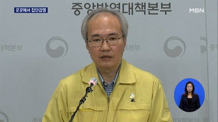 부천 발레학원 초등학생 13명 확진…재활병원·요양원 감염 지속