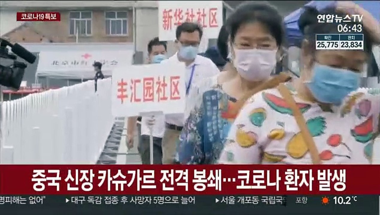 중국 신장 카슈가르 전격 봉쇄…코로나 환자 발생