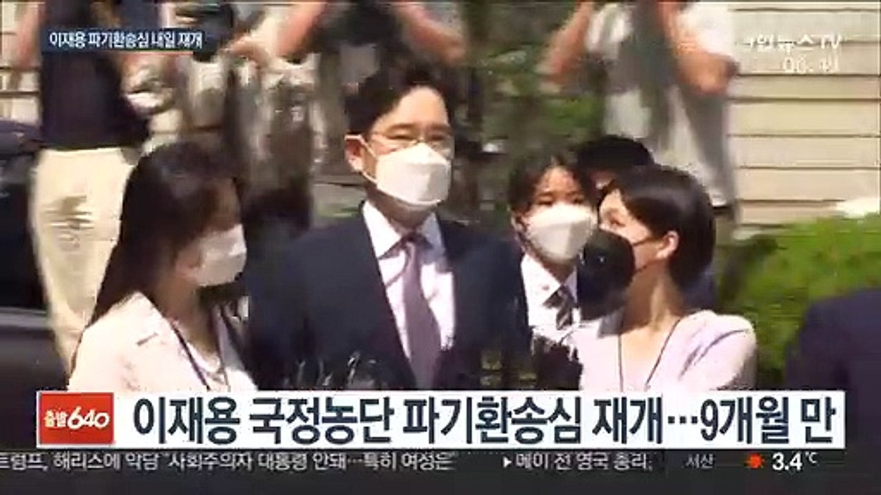 이재용 국정농단 파기환송심 내일 재개…"피고인 출석하라"