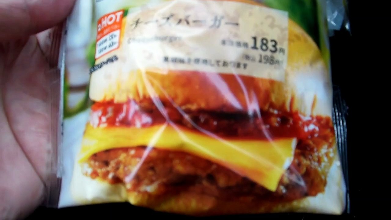 $2 Hamburger in Japan!