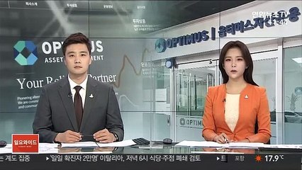 옵티머스 최종 투자처 600여 곳…다음달 결과 발표