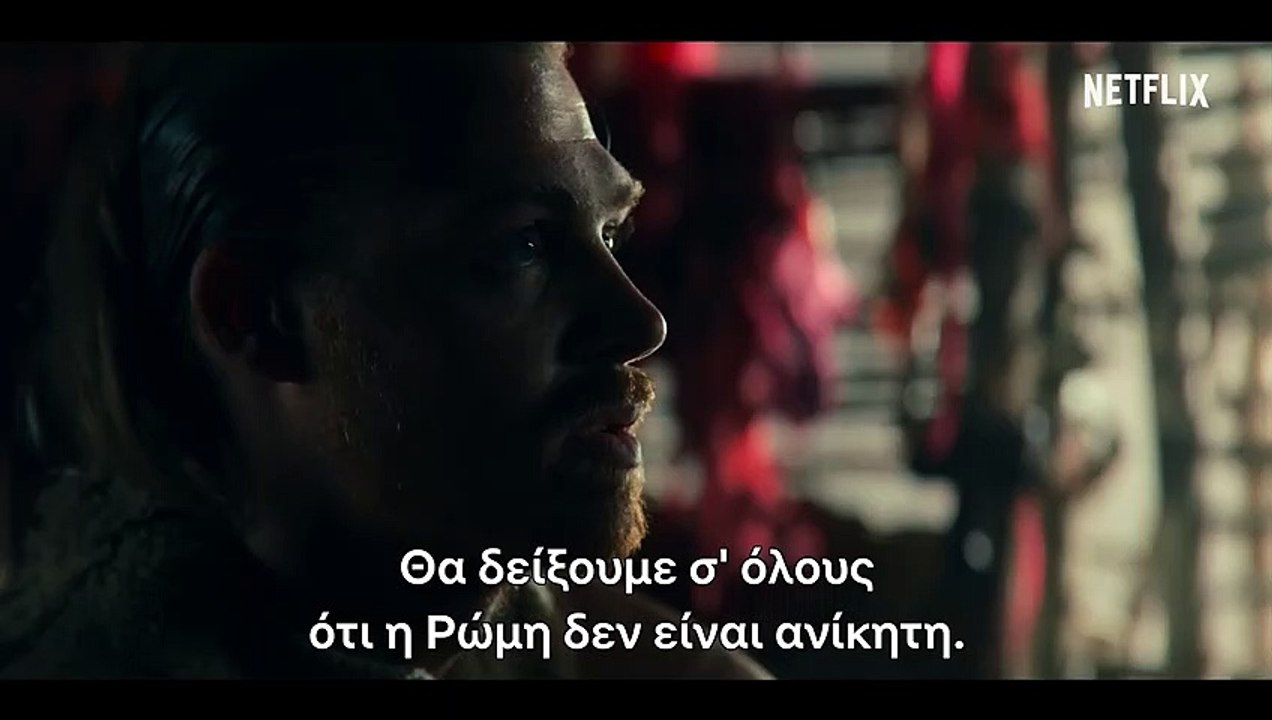 Βάρβαροι τρέιλερ