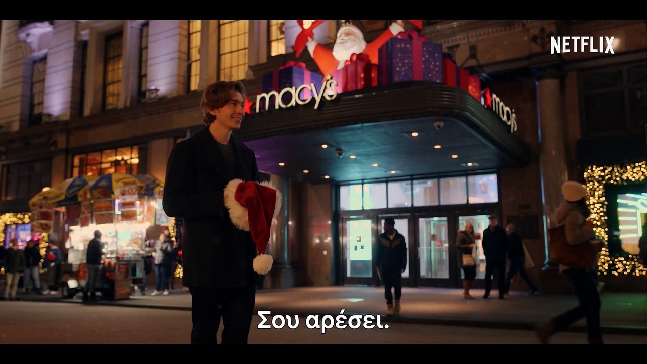 Ντας και Λίλι τρέιλερ