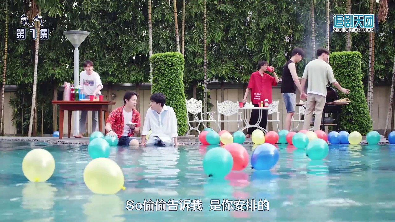 你是我的氧氣 第07集 中字