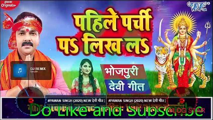 #Pawan Singh (#VIDEO_SONG) पहिले पर्ची पS लिख लS | #Priyanka Singh | Navratri Video Song 2020
