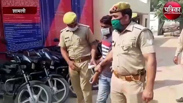 वाहन चोर गिरोह को पुलिस ने पकड़ा, चोरी की 8 बाइक बरामद