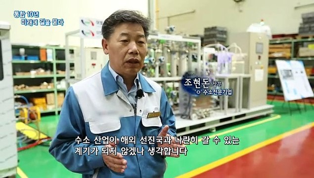[연합뉴스TV 스페셜] 151회 : 통합 10년, 미래에 길을 묻다