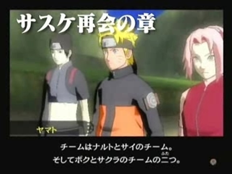 naruto shippuuden ps2