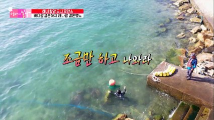 아픈 엄마가 매일 바다에 나가는 게 속상한 남편ㅠㅠ