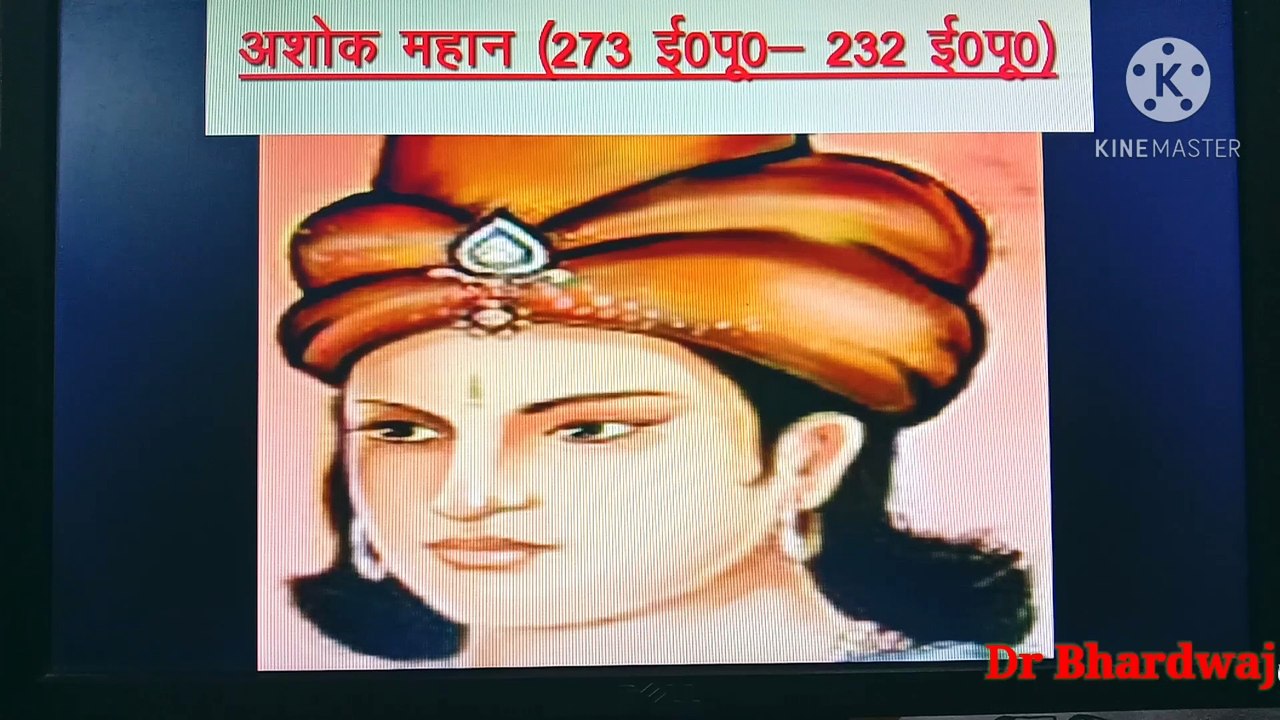 सम्राट अशोक महान ( Ashoka the great emperor)