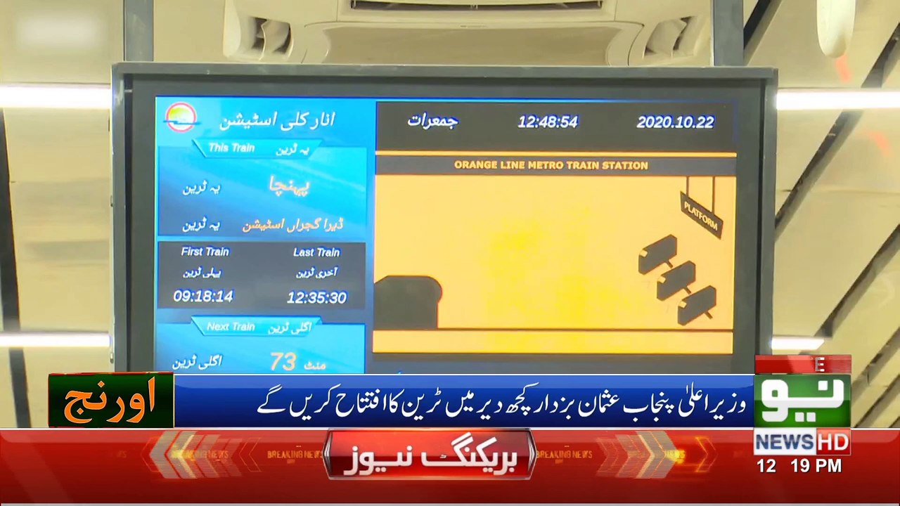 دیکھیے دوپہر 12 بجے کا نیوز بلیٹن