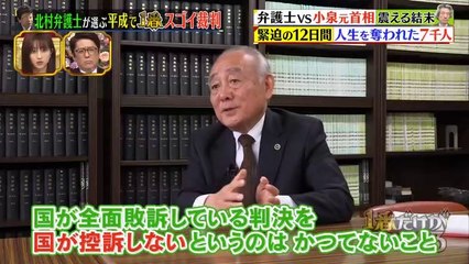 #ハンセン病国賠訴訟　控訴断念まで12日間：ハンセン病原告団と徳田靖之弁護士