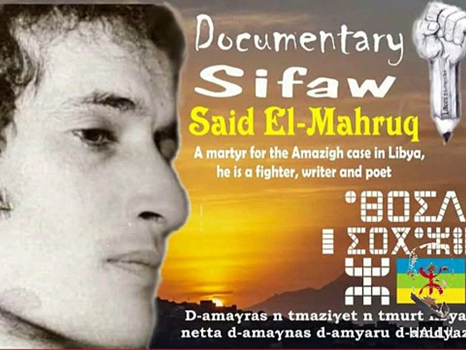 documentary Said Sifaw EL- Mahrouq