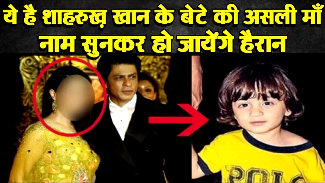 SHAHRUKH KHAN की बीवी GAURI KHAN नही है अपने बेटे की माँ, असली माँ का नाम सुनकर हो जायेंगे हैरान....