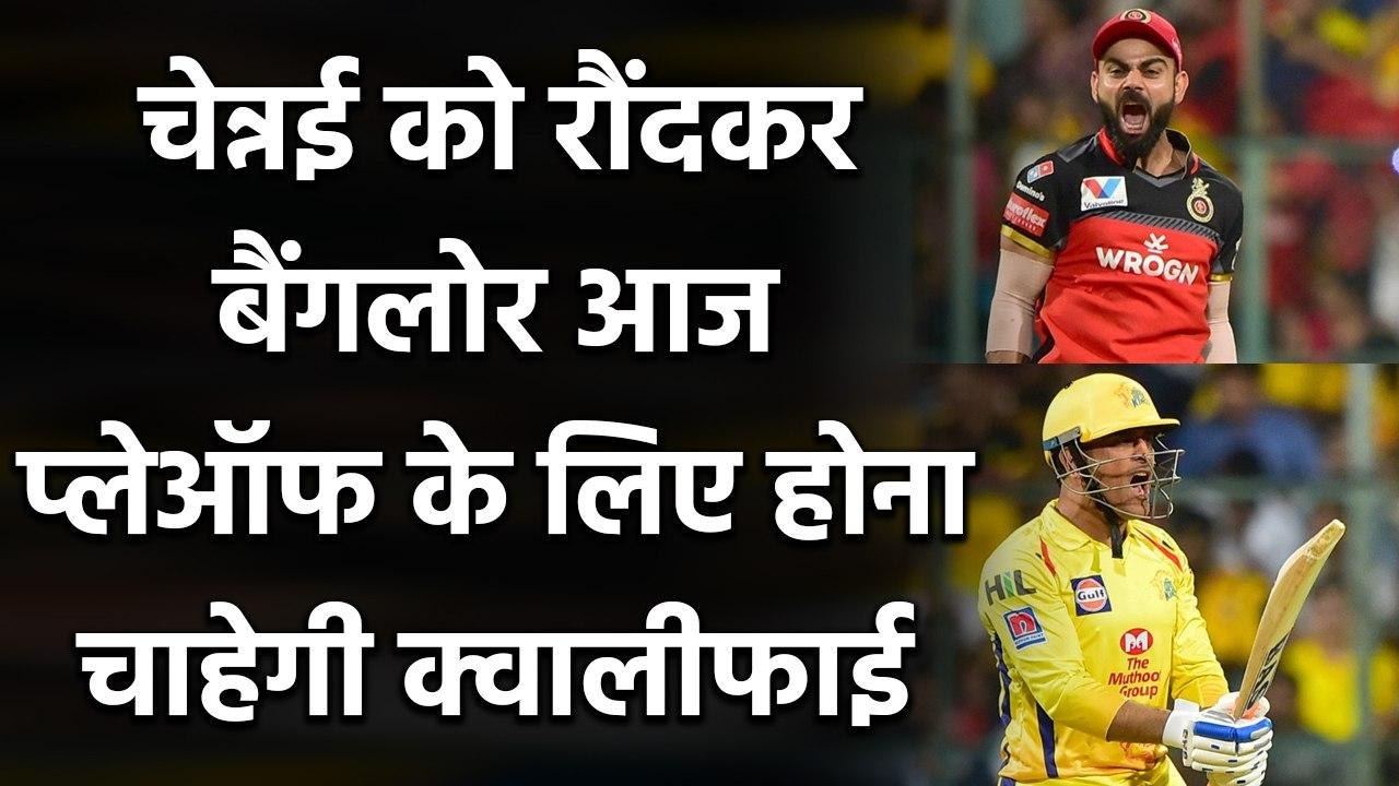 IPL 2020, RCB vs CSK: Dubai में Dhoni और Virat भिड़ने को तैयार, किसका पलड़ा भारी ? | वनइंडिया हिंदी